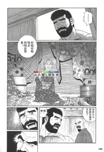 Page 107 of Gedou no Ie Joukan - preview thumbnail