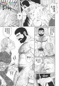 Page 108 of Gedou no Ie Joukan - preview thumbnail