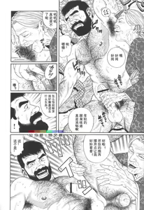 Page 109 of Gedou no Ie Joukan - preview thumbnail