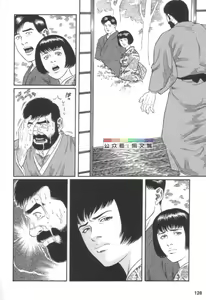 Page 127 of Gedou no Ie Joukan - preview thumbnail