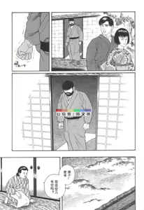 Page 128 of Gedou no Ie Joukan - preview thumbnail
