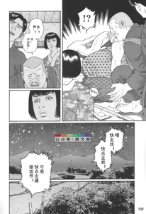 Page 131 of Gedou no Ie Joukan - preview thumbnail