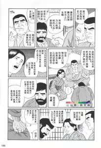 Page 134 of Gedou no Ie Joukan - preview thumbnail