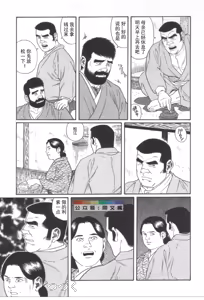 Page 136 of Gedou no Ie Joukan - preview thumbnail