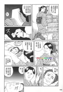 Page 139 of Gedou no Ie Joukan - preview thumbnail