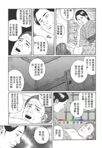Page 140 of Gedou no Ie Joukan - preview thumbnail