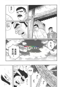 Page 160 of Gedou no Ie Joukan - preview thumbnail