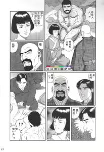 Page 16 of Gedou no Ie Joukan - preview thumbnail