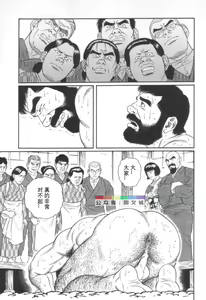 Page 164 of Gedou no Ie Joukan - preview thumbnail