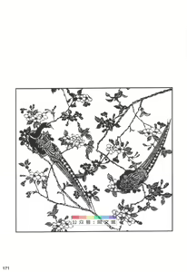 Page 170 of Gedou no Ie Joukan - preview thumbnail