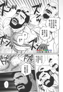 Page 174 of Gedou no Ie Joukan - preview thumbnail