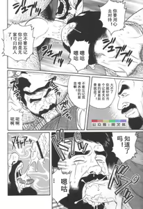 Page 181 of Gedou no Ie Joukan - preview thumbnail