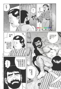 Page 185 of Gedou no Ie Joukan - preview thumbnail