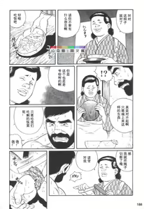Page 187 of Gedou no Ie Joukan - preview thumbnail