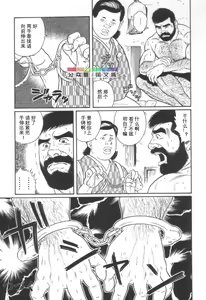 Page 188 of Gedou no Ie Joukan - preview thumbnail