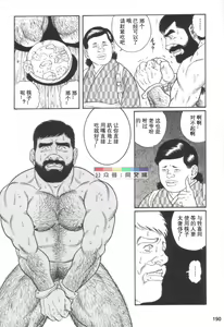 Page 189 of Gedou no Ie Joukan - preview thumbnail
