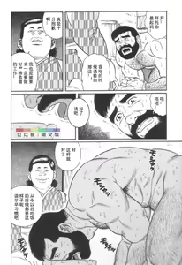 Page 191 of Gedou no Ie Joukan - preview thumbnail