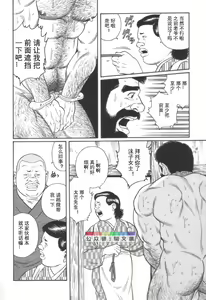 Page 195 of Gedou no Ie Joukan - preview thumbnail