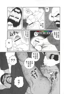 Page 20 of Gedou no Ie Joukan - preview thumbnail