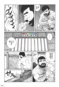 Page 212 of Gedou no Ie Joukan - preview thumbnail