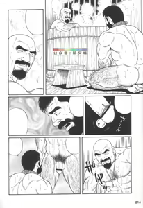 Page 213 of Gedou no Ie Joukan - preview thumbnail
