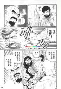 Page 214 of Gedou no Ie Joukan - preview thumbnail