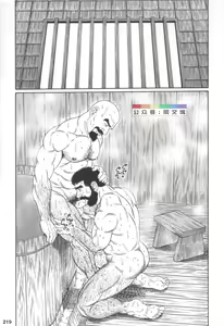Page 218 of Gedou no Ie Joukan - preview thumbnail