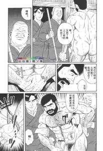 Page 226 of Gedou no Ie Joukan - preview thumbnail