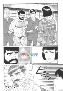 Page 229 of Gedou no Ie Joukan - preview thumbnail