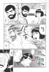 Page 230 of Gedou no Ie Joukan - preview thumbnail