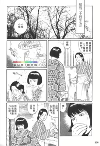 Page 235 of Gedou no Ie Joukan - preview thumbnail