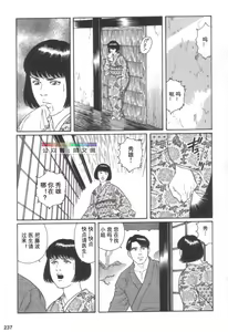 Page 236 of Gedou no Ie Joukan - preview thumbnail
