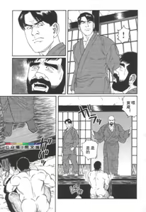 Page 244 of Gedou no Ie Joukan - preview thumbnail