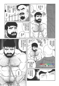 Page 246 of Gedou no Ie Joukan - preview thumbnail