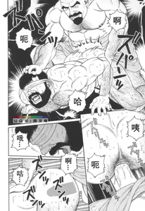 Page 261 of Gedou no Ie Joukan - preview thumbnail