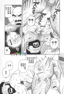 Page 262 of Gedou no Ie Joukan - preview thumbnail