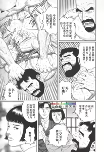 Page 30 of Gedou no Ie Joukan - preview thumbnail