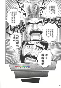 Page 31 of Gedou no Ie Joukan - preview thumbnail