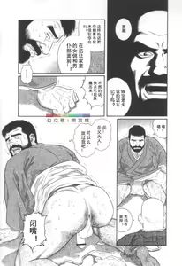 Page 38 of Gedou no Ie Joukan - preview thumbnail