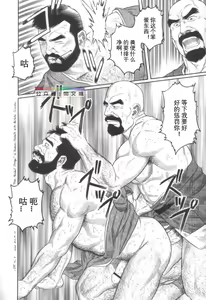 Page 41 of Gedou no Ie Joukan - preview thumbnail