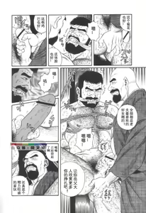 Page 51 of Gedou no Ie Joukan - preview thumbnail