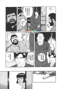 Page 56 of Gedou no Ie Joukan - preview thumbnail