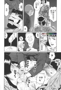 Page 59 of Gedou no Ie Joukan - preview thumbnail