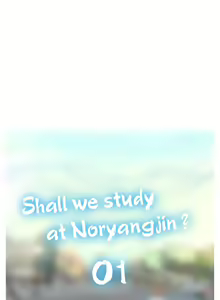 Page 11 of Should I Study at Noryangjin? Ch.4/? - preview thumbnail