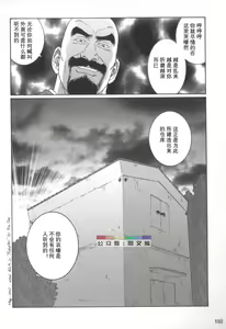 Page 101 of Gedou no Ie Chuukan - preview thumbnail