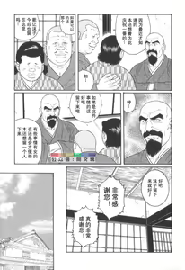 Page 106 of Gedou no Ie Chuukan - preview thumbnail