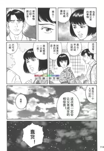 Page 113 of Gedou no Ie Chuukan - preview thumbnail