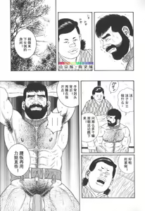 Page 12 of Gedou no Ie Chuukan - preview thumbnail