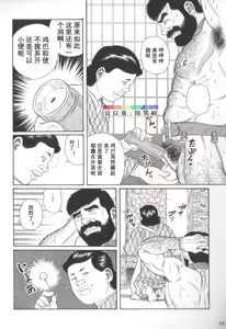 Page 13 of Gedou no Ie Chuukan - preview thumbnail