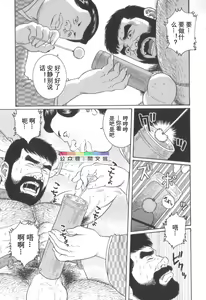 Page 14 of Gedou no Ie Chuukan - preview thumbnail